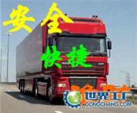 认证企业《北京到四川威远物流公司货运公司》搬家公司[供应]_运输车辆